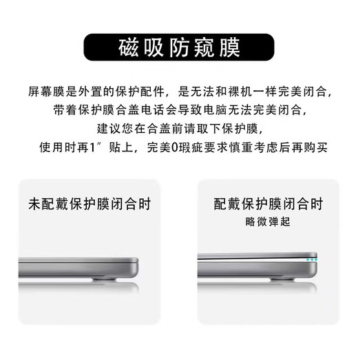 森膜（SEORMIURE）13.3/14/16英寸MacBook Pro Air防窥膜M4/M3/M2/M1苹果笔记本磁吸防窥屏隐私保护膜 老款Pro 13.3【A1502/A1278】 吸附式【PE