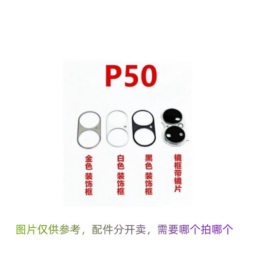 Xushansi Huawei P50 p50pro mobile phone rear camera glass lens camera mirror P50/P50PRO frame cover white