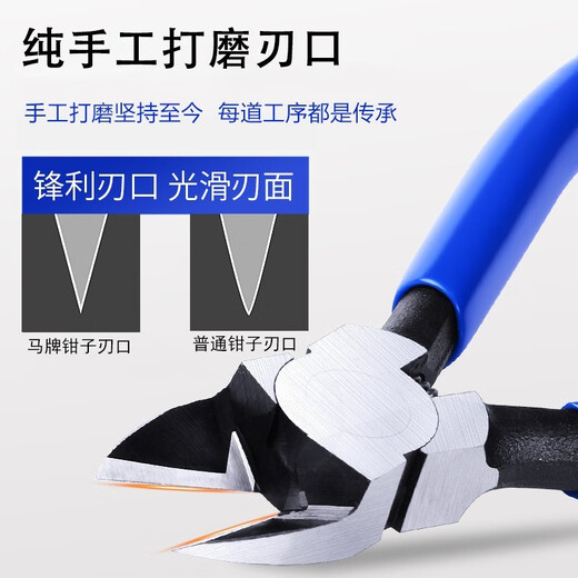 KEIBA马牌MN-A05 PL-726 725 727 717斜口钳水口钳斜嘴钳 PL-724(4寸 平面水口钳)