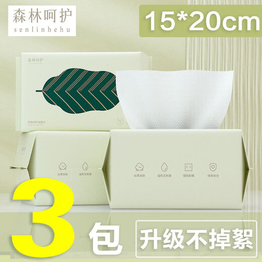 Extra large bag of face wash disposable face wash removable freshmen dormitory face cleansing wipes for wet and dry use 20x15cm 3 big bags family size 67391 orders have been ordered丨Only 23 copies left in the event