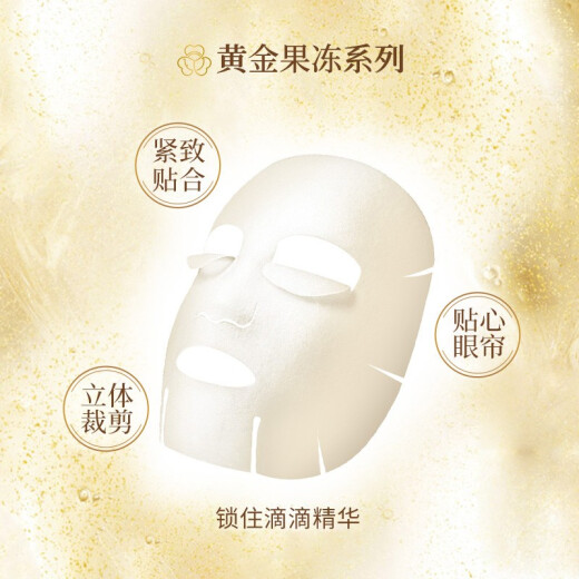 Utena Japan imported hydrating and nourishing patch-type jelly mask double-effect collagen 33g*3 tablets/box