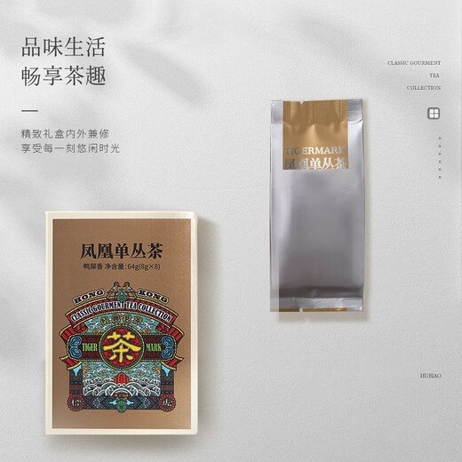 虎标 凤凰单丛鸭屎香 特级茶叶 乌龙茶 茶叶礼盒 送礼佳选 盒装64g