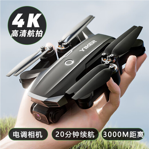 三只梨 专业无刷高清航拍无人机4k电调遥控飞机长续航飞行器男孩玩具 YK043单电池