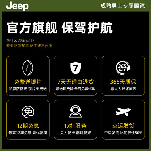 
JEEP Jeep Myopia Optical Glasses Frame Men's Titanium Frame Magnetic Half-frame Polarized Ink Night Vision Clip T7031Q