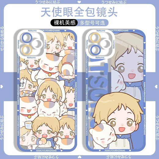 Arvin Comic Japonais Natsume Friends Account Cat Teacher Mobile Case Adapté à Huawei Oppo Redmi Apple Vivoiqoo OnePlus Angel Eye-Natsume Friends Compte R3271 Xiaomi Redmi Series Model Envoyer des notes