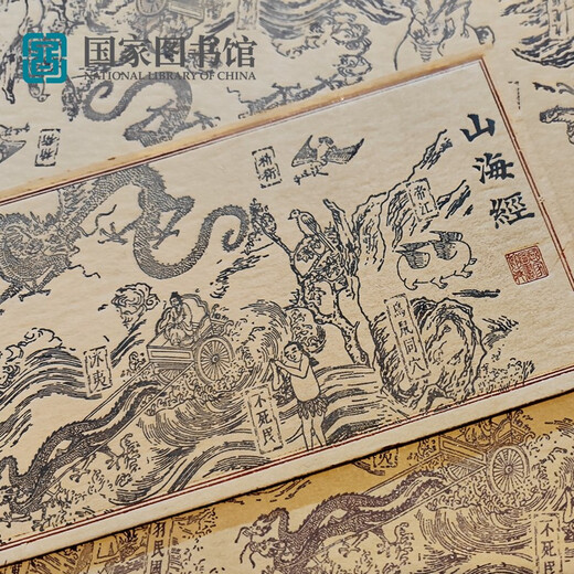 National Library of China Classic of Mountains and Seas Series Bookplates, Postcards, Badges, Creative Men’s and Women’s Birthday Practical Souvenirs