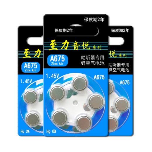 西万博至力音悦助听器专用电池配件a13锌空气a10纽扣电子a312a675西门子 至力A312【1板10颗】