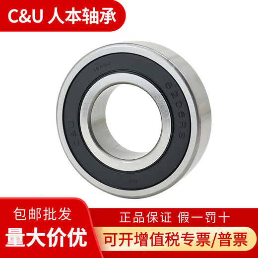 Human-born CU bearing 6200 high speed 6201 high temperature 6202 6203 6204 6205 6206 2RS ETK high speed 6204-2RS