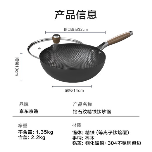 Made in Tokyo, diamond-patterned titanium wok, iron wok, non-stick cooking induction cooker, gas stove, healthy and uncoated, 32cm