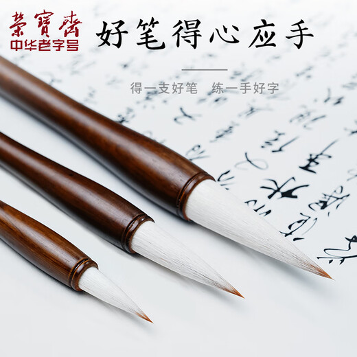 Rongbaozhai brush set, soft pen calligraphy practice in large, medium and small scripts, four treasures of the study copybook, copybook for adults, beginners and students, Qingfeng three-piece set, popular products