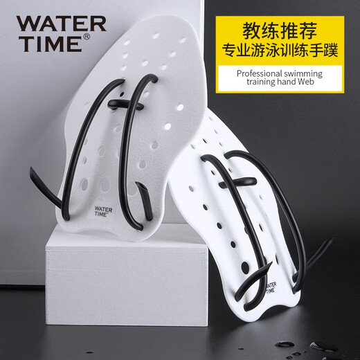 WATERTIME/水川 游泳训练手蹼蛙泳训练器自由泳神器游泳划手掌装备手蹼  M