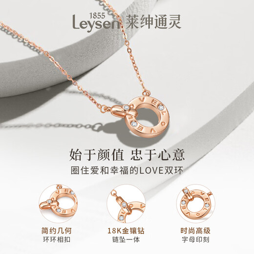Laishen psychic 18K diamond necklace pendant female clavicle chain LOVE double ring gift for girlfriend true love gift 18K gold diamond necklace