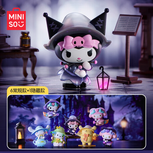 名创优品（MINISO）三丽鸥魔法物语盲盒库洛米桌面摆件手办玩具生日礼物男女 单盒
