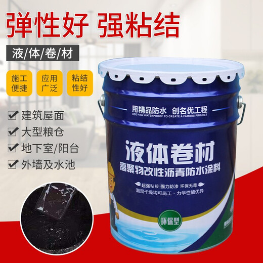 SWIFT roof waterproof asphalt coating, highly elastic polymer modified asphalt liquid membrane for roofing, black 20kg