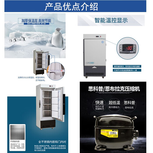
Jiesheng (JS) minus 80-60-40 degrees medical ultra-low temperature refrigerator vertical science laboratory research low temperature freezer freezer freezer freezer freezer freezer plasma plasma refrigerator 105 liters (6957101275) mm -86 degrees