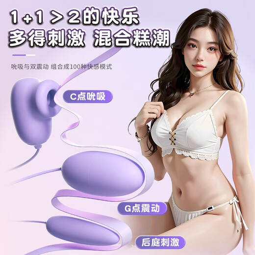 
Mystery Douqi Egg Sucking Vibration Vibration Egg Electric Vibration Massager Small Double-Head Vibration Plug-in Private Massage Stick Doudou Licking Dormitory Women's Series Sex Toys Adult Sex Products USB Plug-in Model-Suck Vibration Egg