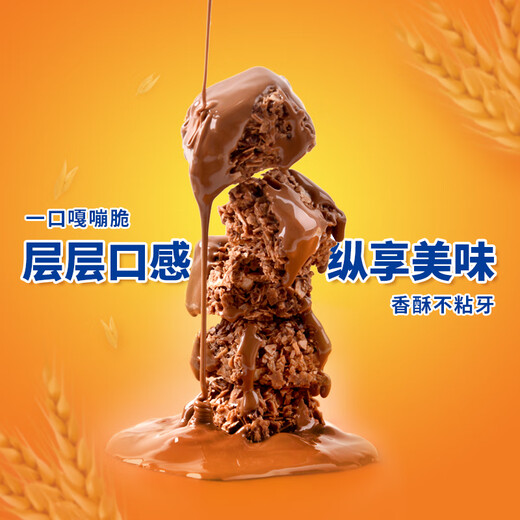 阿华田（Ovaltine）巧克力蛋白棒200g盒装 营养补充  高纤维 轻负担万圣节休闲零食