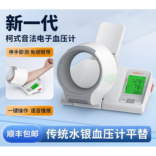 鱼跃（yuwell）安点柯式音法电子血压计 安点臂式电子柯式音法血压计家用高精准 CH-S691L升级款 柯式音法+示波法双模测量