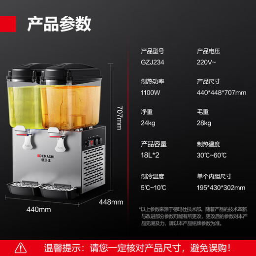 DEMASHI Getränkemaschine, kommerzielle Kaltgetränkemaschine, vollautomatische Doppelzylinder-Heiß- und Kalt-Saftmaschine mit zwei Temperaturen, multifunktionale Buffet-Hotel-Cola-Maschine, Milchteemaschine, Heißgetränkemaschine GZJ234 Sprühmodell