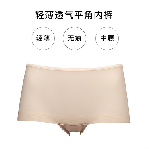 华歌尔蓝标轻薄进口纤维透气中腰平角无痕内裤女WP1656 黑色 1条 M （160/90）