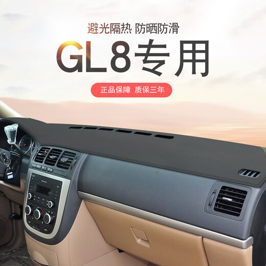 
Muhong 20 23 Buick GL8ES Luzun 653T dashboard lightproof pad front sunscreen pad heat insulation central control light-shading pad 20-23 GL8ES Luzun 653T-coffee color