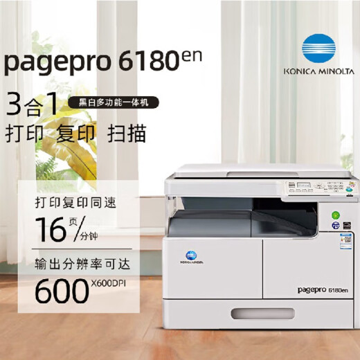 柯尼卡美能达205i 215i 225i激光A3打印机大型复印机办公立式 柯美 6180en（双面打印+wifi）高升版本225i 官方标配
