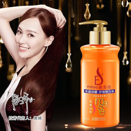 Medos Elastin Women's Curly Hair Moisturizing Soft Styling Repair Curl Shaping Plumping Anti-Frizz Essence Elastic Moisturizing