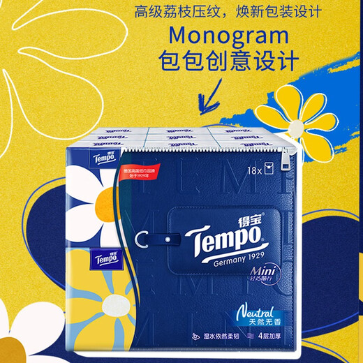 TEMPO handkerchief paper portable natural unscented MINI series 4-layer thick napkin toilet paper trendy printing 18 packs