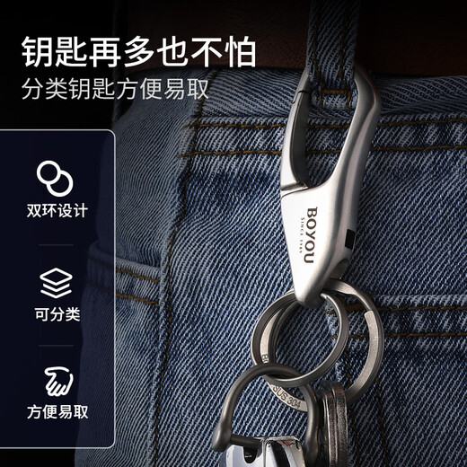 Boyou acero inoxidable cadena llave de llave para hombres y mujeres colgantes colgantes simples colgantes creative llave de llave regalo A5908-7 Cepillado Estilo