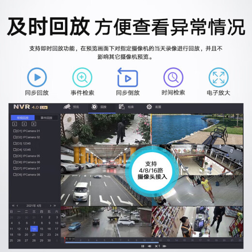 HIKVISION海康威视监控摄像头200万全彩夜视poe网线供电AI人形侦测手机远程家用室外监控器B12HV3-LT 6MM