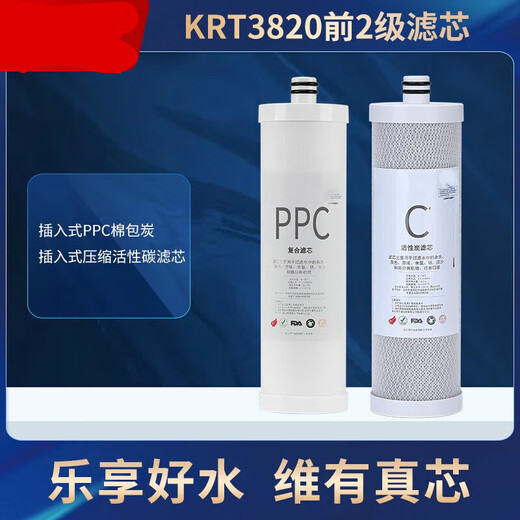 点洲通用 沁园净水器滤芯KRT3800/3820/2800/3890反渗透RO膜全套 适配沁园KRT-3820净水器滤芯 一二级滤芯