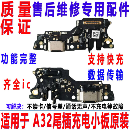 适用OPPO A32尾插小板充电送话器小板总成手机耳机孔主板排线原装 原装全功能A32尾插小板【送工具胶水】