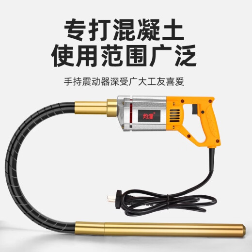 灼濛手提式混凝土振动棒振动器小型插入式水泥振捣棒震动器单 3880W+35型4米棒