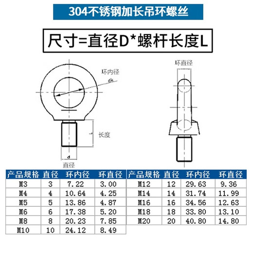 Jinggong (JINGGONG) 304 stainless steel lifting eye screw bolt extended circular ring buckle lifting O-type screw with ring lifting M5M6 M3*9 welding