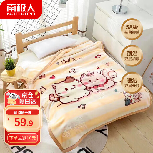 Antarctic baby quilt spring autumn winter blanket kindergarten nap office blanket baby quilt 110*140cm