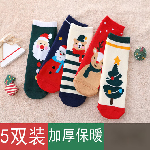 5 pairs of children's socks, thickened terry Christmas socks, winter red holiday warm towel socks for boys and girls, baby cartoon New Year socks, 5 pairs (Group D Christmas) thickened terry, 6-8 years old (recommended shoe size 29-32)