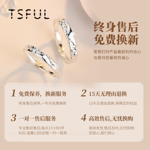 Tsful999纯银对戒情侣戒指一对求婚戒学生送女朋友生日礼物纪念日实用 【爱你如初】999银情侣戒指