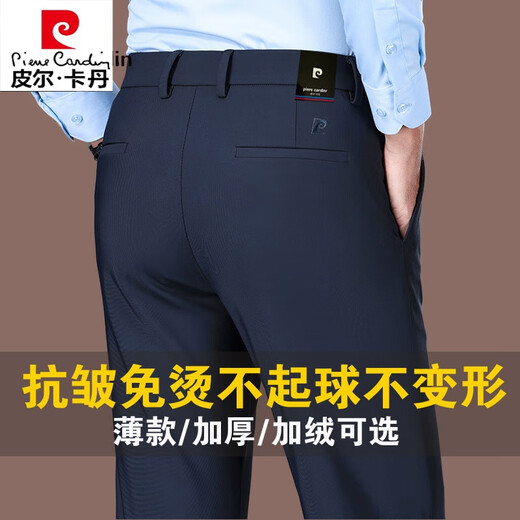 
Pierre cardin pants men's casual pants men's pants 2024 spring and summer new high-end men's straight trousers stretch suit pants trousers men pure black (16861 plus velvet style) S