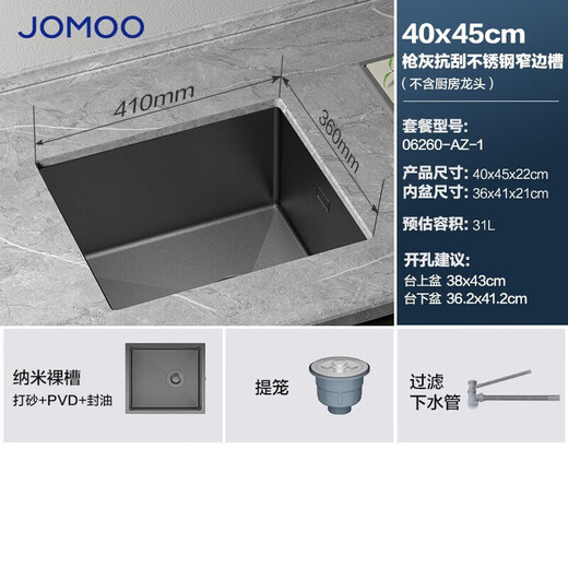 JOMOO Gray vegetable sink wash basin kitchen kitchen thickened 304 stainless steel sink nano oil-resistant and scratch-resistant single tank 40*45cm without faucet