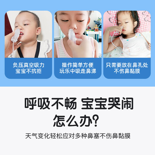 Jim&Lily吸鼻器婴儿【儿科推荐】UBEST手拉吸鼻涕器婴儿吸鼻屎器儿童宝宝 吸鼻器+滴鼻无菌盐水+赠品 升级版