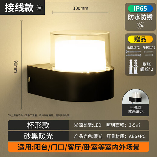 Aroden outdoor wall lamp bedside lamp aisle stair courtyard lamp outdoor led waterproof balcony villa wall lamp bedroom living room E style black-warm light (waterproof, rust-proof and lightning-proof)