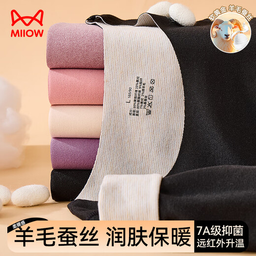 Catman New Men's Thermal Underwear Men's German Velvet Heating Contains Wool Silk Antibacterial Seamless Autumn Clothes Autumn Pants Black 2XL