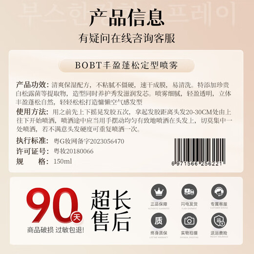 BOBT Hair Fluffy Styling Spray 4D Langlebige natürliche Hochschädel-Top-Haarspray kostenloses Waschgeschenk für Freund und Freundin Universal 150 ml [1 Flaschenerlebnispaket]