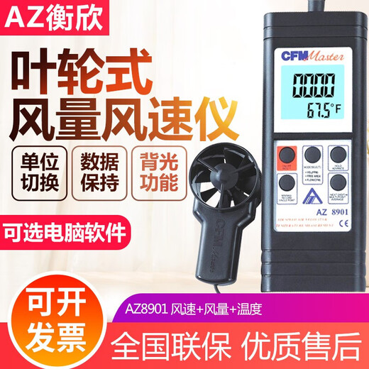 AZ便携式数字风速仪电子风速计高精度测风仪风速检测仪表 AZ9871打印风速风量温湿度湿球