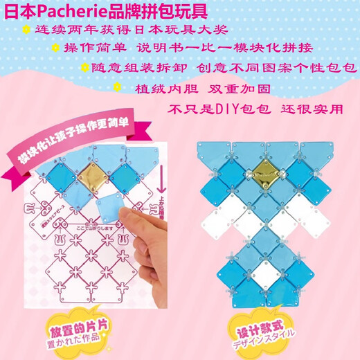 
Pacherie Patcherie Patch Bag Japanese Baby Girl Toys 7-14 years old DIY handmade children's birthday gift girl PCR-006