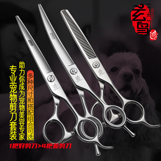 Xuanniao professional pet scissors set dog shearing pet grooming tool straight shear curved scissors teeth scissors Teddy bear grooming professional set 7 straight 7 curved 6.5 fish bone 6.5 teeth