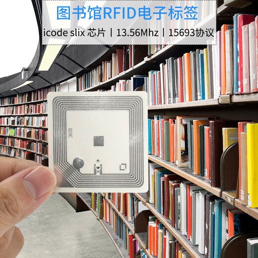 方康科技 rfid电子标签图书高频15693协议uhf超高频图书标签档案管理标签 50x50mm【ICODE SLIX】+背胶 数量500张