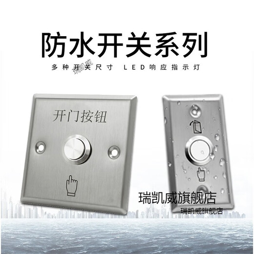 Yueechangsheng al aire libre Panel de interruptor impermeable al aire libre 86 Tipo de puerta Tipo Botón de puertas largas de puertas largas Apertura de puertas impermeables grandes largas y longitud de fondo Z3519D2W Tamaño 90*3
