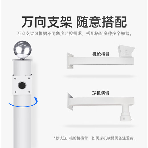 利瑞捷 监控杆4米加厚款