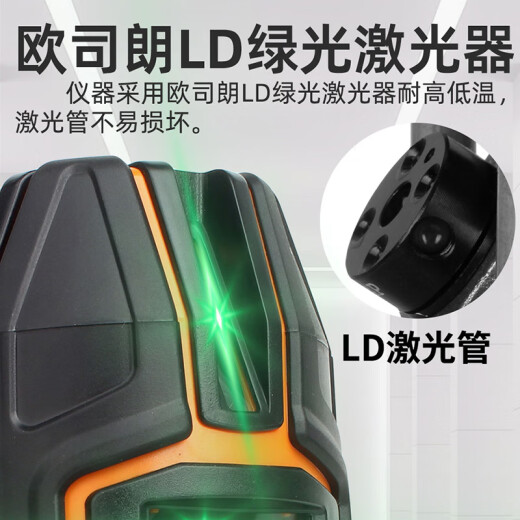
Laise laser level 5-line green light high-precision infrared belt reinforced point red light outdoor automatic Anping line projector 5-line green light LSG686SPD double electric + tripod